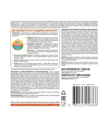 Similac Children's milk Gold 4 from 18+ month 400 g - Buy Online on GoSupps.com