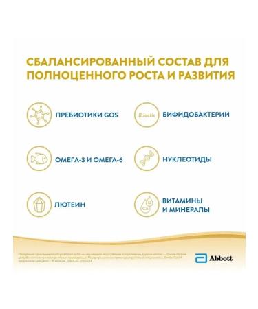 Similac Children's milk Gold 4 from 18+ month 400 g - Buy Online on GoSupps.com