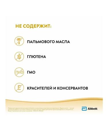 Similac Children's milk Gold 4 from 18+ month 400 g - Buy Online on GoSupps.com