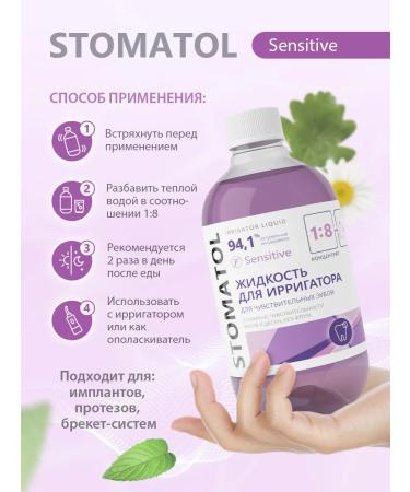 Stomatol Microbiome + Sensitive 2 pcs * 500 ml fluid - Buy Online on GoSupps.com