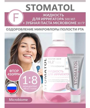 Stomatol Irrigator fluid and Microbiome toothpaste