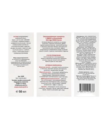 ARAVIA Professional Facial serum with DMAE and collagen (anti -aging) 50 ml - Buy Online on GoSupps.com