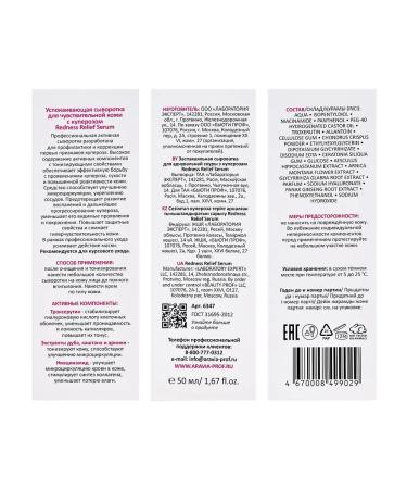 ARAVIA Professional Facial serum soothing with rosacea 50 ml - Buy Online on GoSupps.com