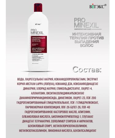 Vitex Hair dropping shampoo Pro minxil - Buy Online on GoSupps.com