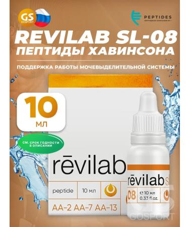 PEPTIDES Revilab SL -08 - For the Urine -Military System of Drops 10 ml