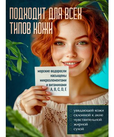 SoinsVIP Algae mask fabric moisturizing collagen 50 pcs - Buy Online on GoSupps.com