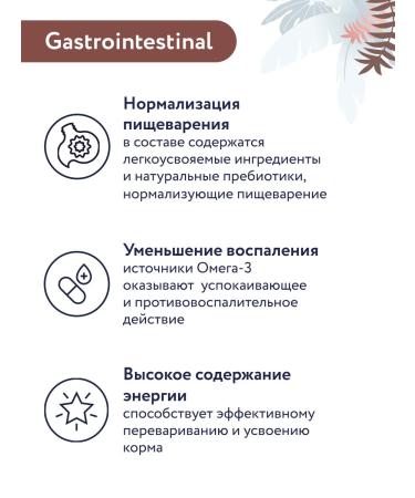 Florida Gastrointestinal canned food for cats with quail 100g moisturizing  - Buy Online on GoSupps.com