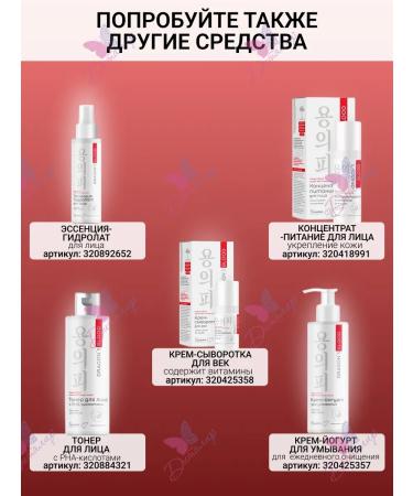 Belita-M Mask - Facial Piling with RNA - Dragon's Blood acids - Buy Online on GoSupps.com