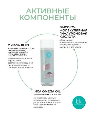 belkosmex Facial tonic for dry and sensitive skin - Buy Online on GoSupps.com