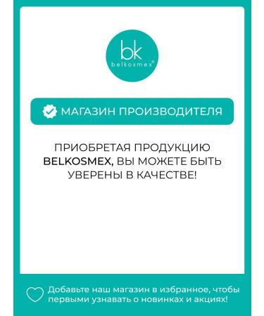 belkosmex Facial tonic for dry and sensitive skin - Buy Online on GoSupps.com