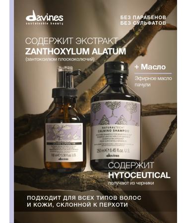 Davines NT Calming Cosmetics Cosmetics for Hair Care Italy - Buy Online on GoSupps.com