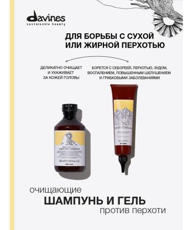 Davines NT Purifying Cosmetics Cosmetics for Hair Care Italy - Buy Online on GoSupps.com