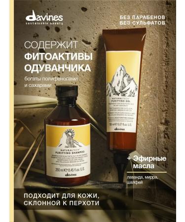 Davines NT Purifying Cosmetics Cosmetics for Hair Care Italy - Buy Online on GoSupps.com