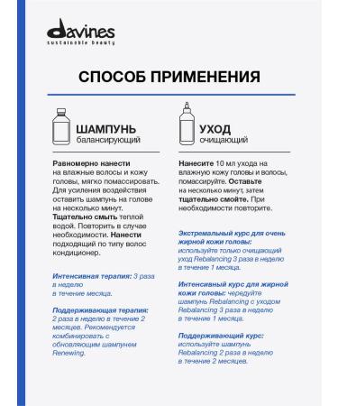 Davines NT Rebalancing Cosmetics for Hair Care Italy - Buy Online on GoSupps.com