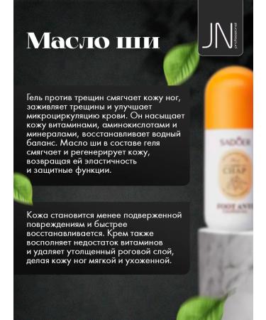 Hel-roller for legs from cracks - Buy Online on GoSupps.com