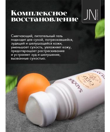 Hel-roller for legs from cracks - Buy Online on GoSupps.com