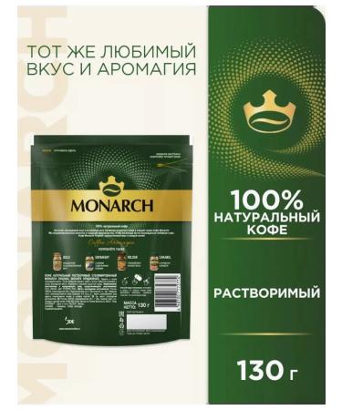 Monarch Original Original 130 gr - Buy Online on GoSupps.com