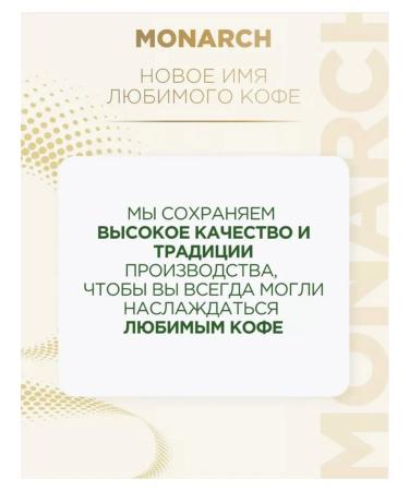 Monarch Original Original 130 gr - Buy Online on GoSupps.com