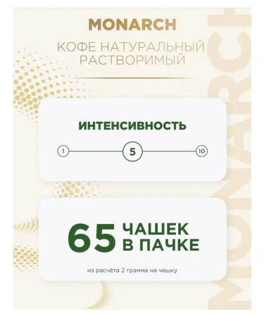 Monarch Original Original 130 gr - Buy Online on GoSupps.com