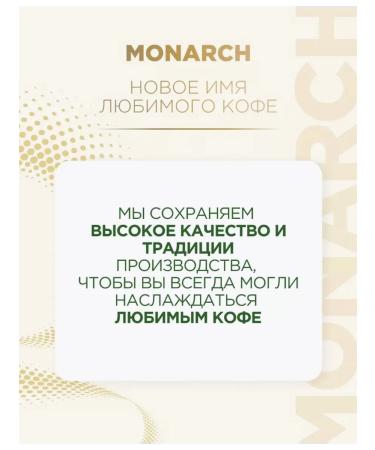 Monarch Miligrano 200 gr m u - Buy Online on GoSupps.com