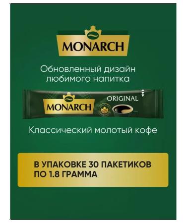 Monarch Original Original 30 bags - 1 - Buy Online on GoSupps.com