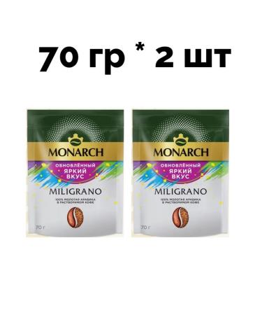 Monarch Miligrano 70 gr - 2 pcs