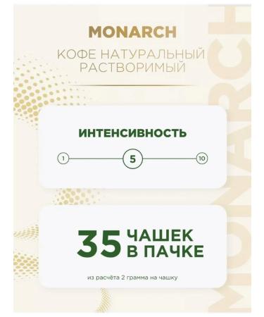 Monarch Miligrano 70 gr - 2 pcs - Buy Online on GoSupps.com