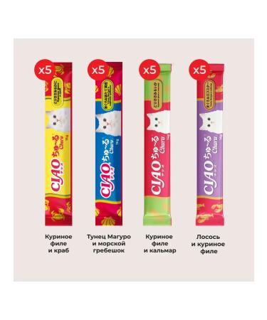 Inaba A treat-puree for cats assorted seafood 14g*20pcs - Buy Online on GoSupps.com