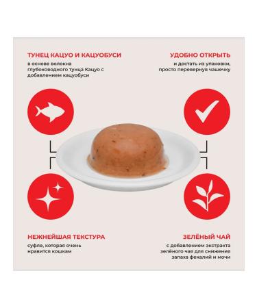 Inaba SUFLE TRUARE FOR CAT Tuna Katsuo and Katsetsuvushi 35g*2pcs - Buy Online on GoSupps.com