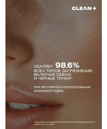 CLEAN Matting enzyme powder for washing - Buy Online on GoSupps.com