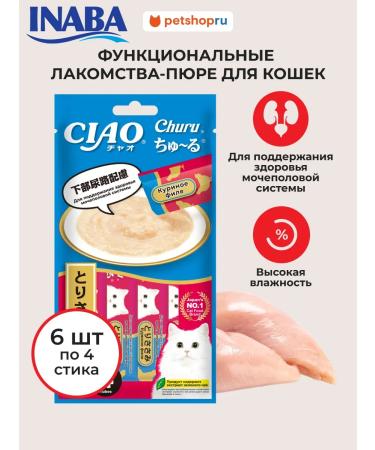 Inaba Kurin fillet-puree bag 14g*4pcs*6pcs