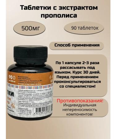Silver Hiller Proopolis extract tablets 90 tab - Buy Online on GoSupps.com