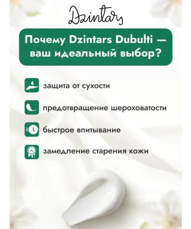 Dzintars Hand cream Protective Dubulti 75ml - Buy Online on GoSupps.com