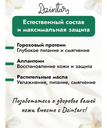 Dzintars Hand cream Protective Dubulti 75ml - Buy Online on GoSupps.com