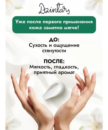 Dzintars Hand cream Protective Dubulti 75ml - Buy Online on GoSupps.com