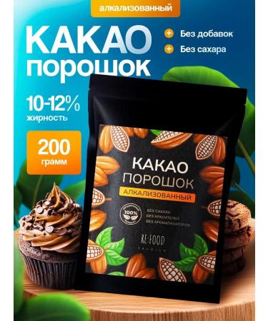 RE:FOOD Cocoa powder Alkalized 200 grams