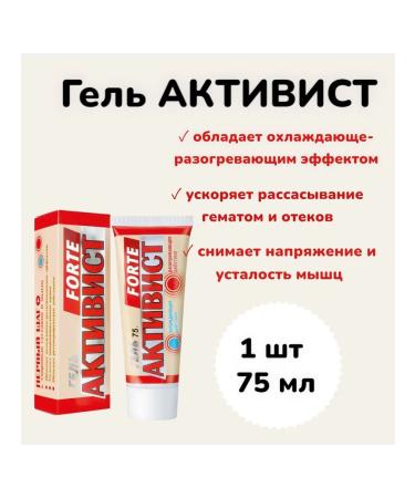 Gel activist 75 ml
