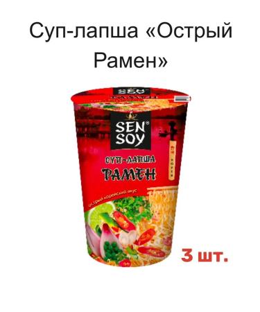 Sen Soy Ramen's quick-made noodles- 3 pcs - Buy Online on GoSupps.com