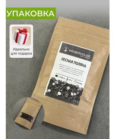 WeiserHouse Tea is black berry - Buy Online on GoSupps.com