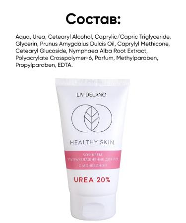 Liv Delano Moisturizing hand cream with urea for very dry skin - Buy Online on GoSupps.com