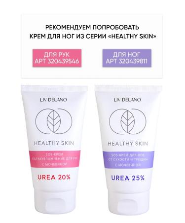 Liv Delano Moisturizing hand cream with urea for very dry skin - Buy Online on GoSupps.com