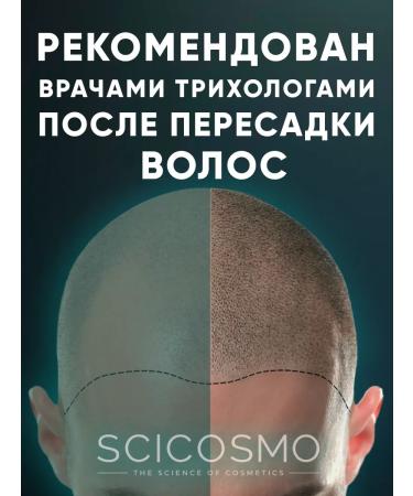 SciCosmo A set of 3 oils for hair growth - Buy Online on GoSupps.com