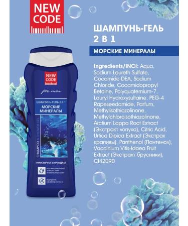 New code Shower gel tonic + gel shampoo 400 ml 4 pcs - Buy Online on GoSupps.com