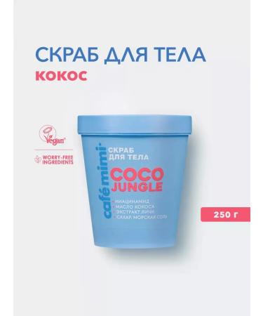 Cafe Mimi Body scrub with coconut oil Coco Jungle 250 g - Buy Online on GoSupps.com