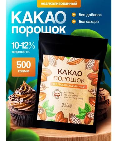 RE:FOOD Cocoa non -alkalized 500 grams