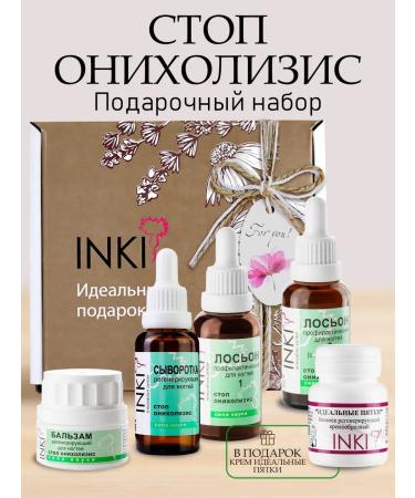 INKI Set Gift Stop Onicholyisis serum lotion balm