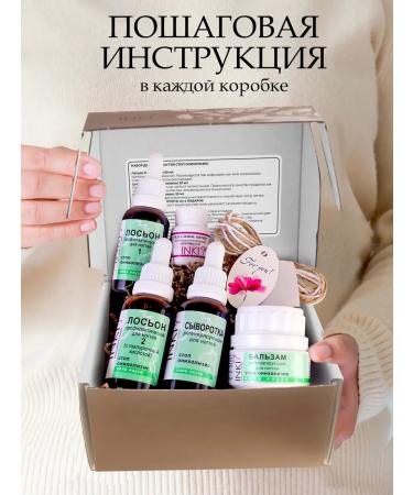 INKI Set Gift Stop Onicholyisis serum lotion balm - Buy Online on GoSupps.com