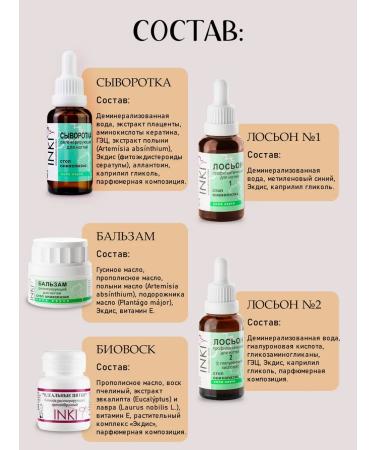 INKI Set Gift Stop Onicholyisis serum lotion balm - Buy Online on GoSupps.com