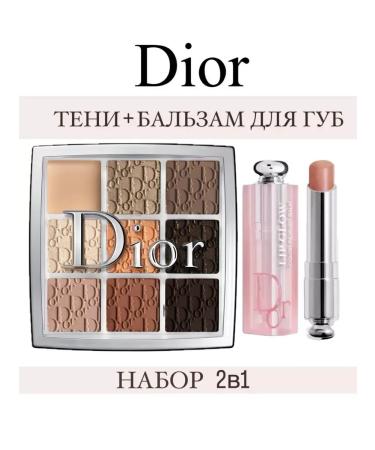 Dior Backstage Cosmetics set 001 and lip balm 029