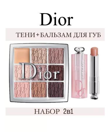 Dior Backstage Cosmetics set 002 and lip balm 029